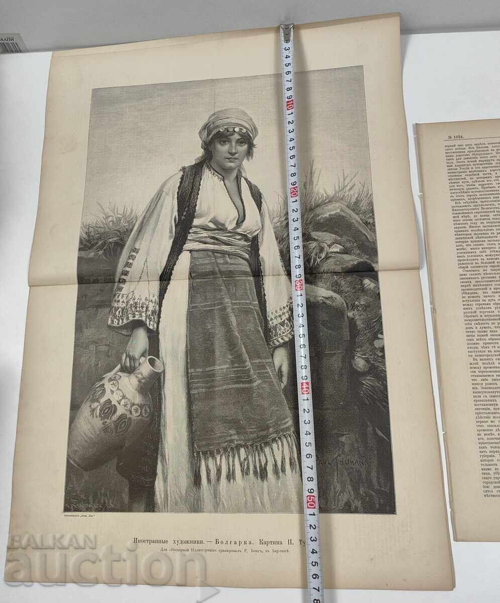 1888 ILUSTRAȚIE UNIVERSALĂ BULGARĂ MARE "AFIS" cu preț € 19.00 | 37.16 BGN