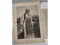 1888 VSEMIRNAYA ILYUSTRATSIYA BŬLGARSKA GOLYAM " ΠΛΑΚΑΤ "