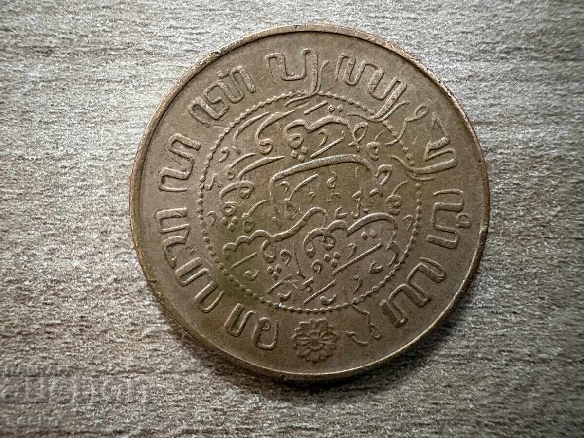 Нидерландска Източна Индия - 2½ цента (1945) с цена € 1.70 | 3.32 лв.