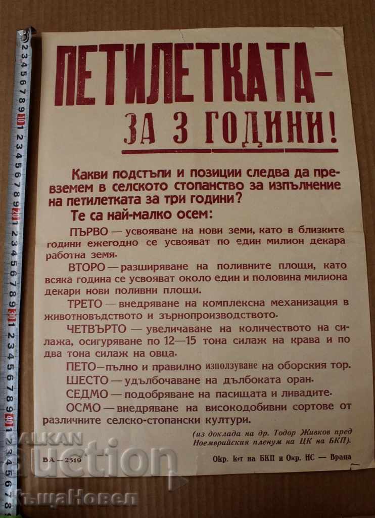Licitație AFIȘ SOCIALIST CINCINALUL ÎN TREI ANI CINCI ÎN PATRU SLOGAN