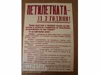 СОЦ ПЛАКАТ ПЕТИЛЕТКАТА ЗА ТРИ ГОДИНИ ПЕТ ЗА ЧЕТИРИ ЛОЗУНГ