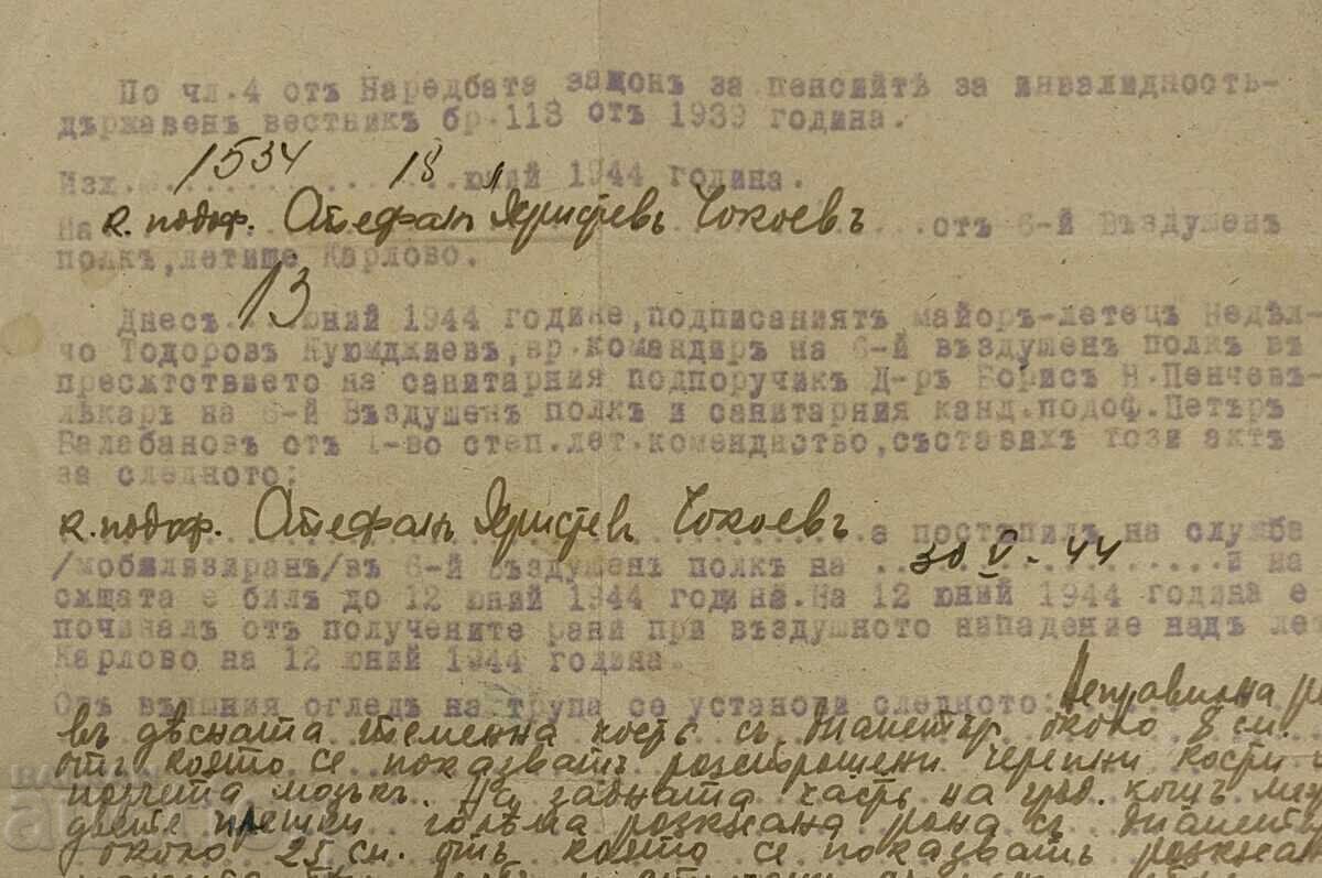 1944 KARLOVO AIRFIELD ATTACK 6TH AIR REGIMENT DEATH DOCUMENT with price € 25.00 | 48.90 BGN