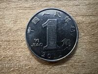 China - 1 Jiao (2012)