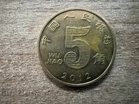 Κίνα - 5 jiao (2012)
