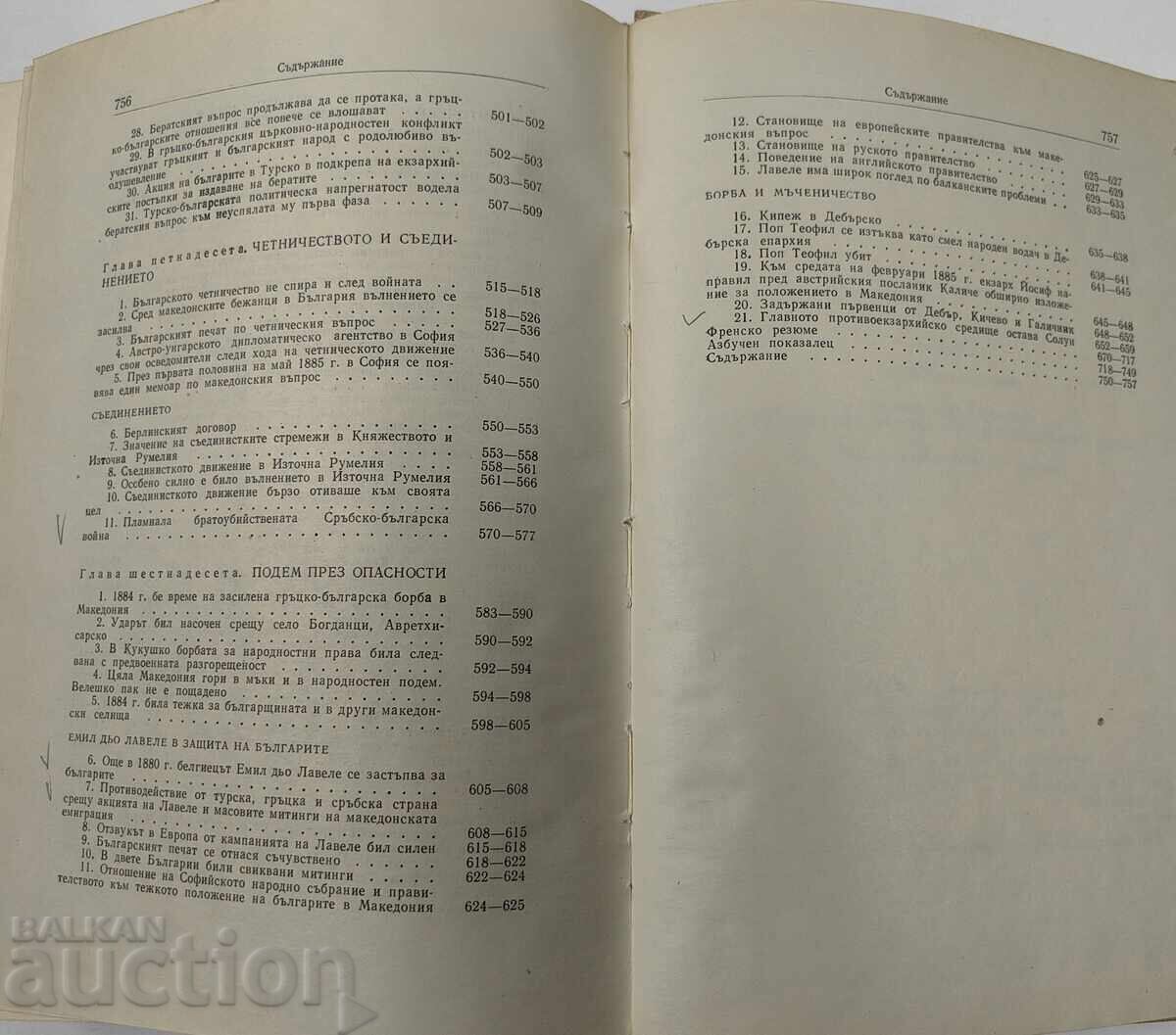ΕΞΑΡΧΙΑ ΑΦΙΕΡΩΣΗ ΠΑΤΡΙΑΡΧΗ ΚΥΡΙΛΛΟΥ ΒΑΣΙΛΕΙΟΥ ΣΕΙΖΟΦ ΠΑΠΑ-ΙΕΡΕΑ - 7 ΕΞΑΡΧΙΑ ΑΦΙΕΡΩΣΗ ΠΑΤΡΙΑΡΧΗ ΚΥΡΙΛΛΟΥ ΒΑΣΙΛΕΙΟΥ ΣΕΙΖΟΦ ΠΑΠΑ-ΙΕΡΕΑ - 7