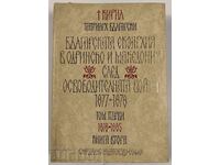 ΕΞΑΡΧΙΑ ΑΦΙΕΡΩΣΗ ΠΑΤΡΙΑΡΧΗ ΚΥΡΙΛΛΟΥ ΒΑΣΙΛΕΙΟΥ ΣΕΙΖΟΦ ΠΑΠΑ-ΙΕΡΕΑ