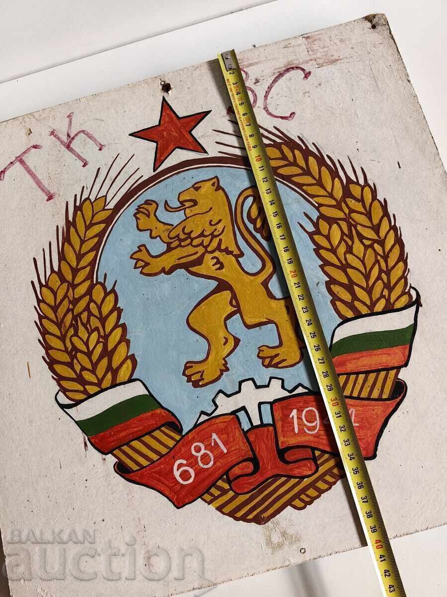 ΜΕΓΑΛΟ ΕΜΒΛΗΜΑ ΣΟΣΙΑΛΙΣΤΙΚΗΣ ΛΑΪΚΗΣ ΔΗΜΟΚΡΑΤΙΑΣ ΤΚΣ με τιμή € 19.00 | 37.16 BGN ΜΕΓΑΛΟ ΕΜΒΛΗΜΑ ΣΟΣΙΑΛΙΣΤΙΚΗΣ ΛΑΪΚΗΣ ΔΗΜΟΚΡΑΤΙΑΣ ΤΚΣ με τιμή € 19.00 | 37.16 BGN