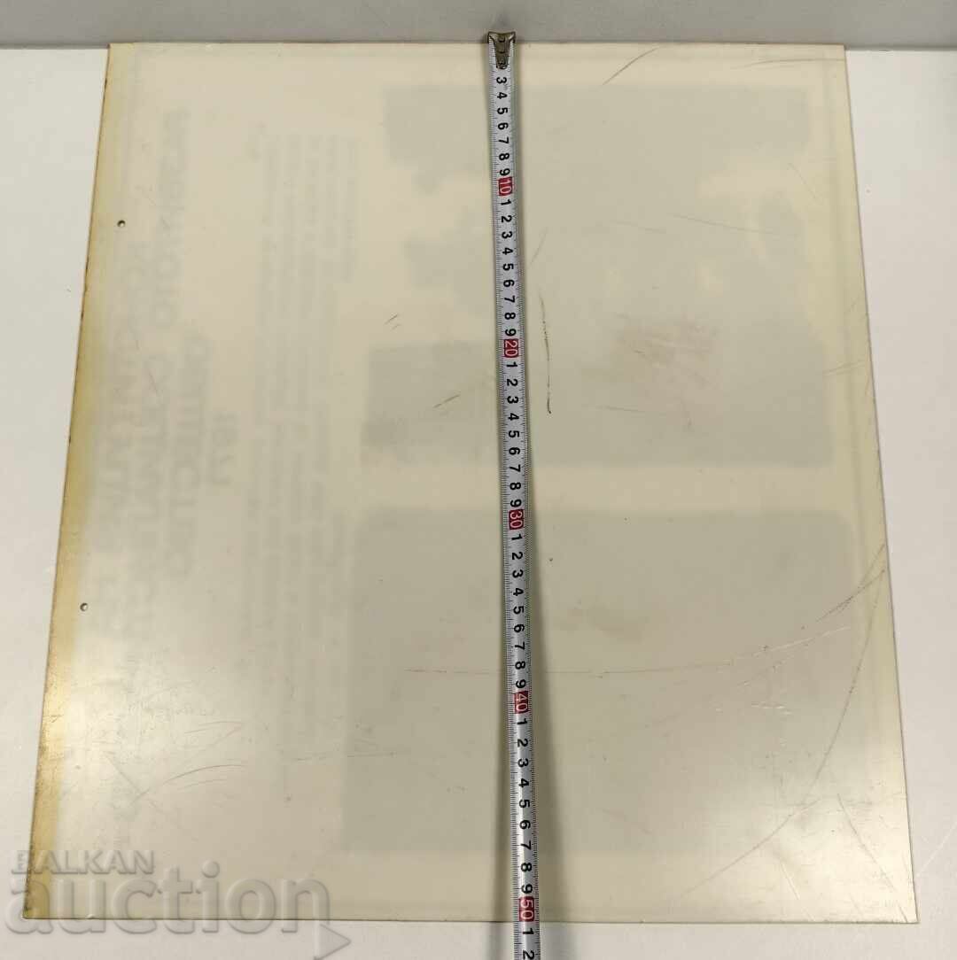 1971СОЦ ПЛАСТМАСОВА ТАБЕЛА ЖИВКОВ РЕФЕРЕНДУМ КОНСТИТУЦИЯ НРБ - 6