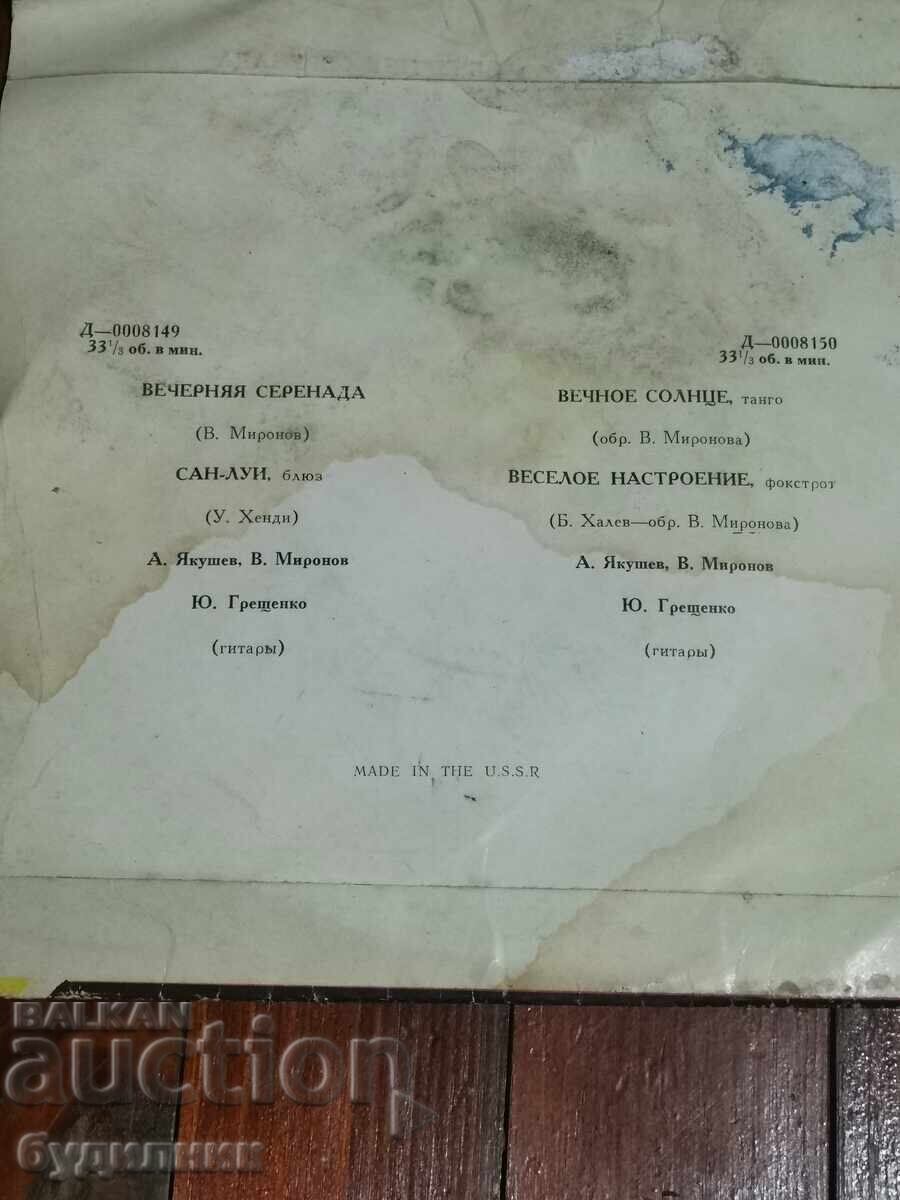 Vând peste 100 de discuri de vinil. Preț super mic. ÎNCHID COLECȚIA cu preț € 0.59 | 1.15 BGN Vând peste 100 de discuri de vinil. Preț super mic. ÎNCHID COLECȚIA cu preț € 0.59 | 1.15 BGN