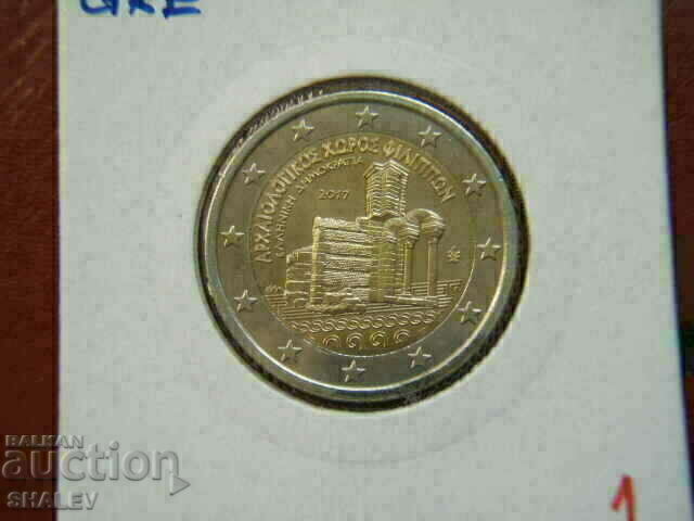 Livrarea 2 euro 2017 Grecia "Filipi" (1) /Grecia/ - Unc (2 euro)