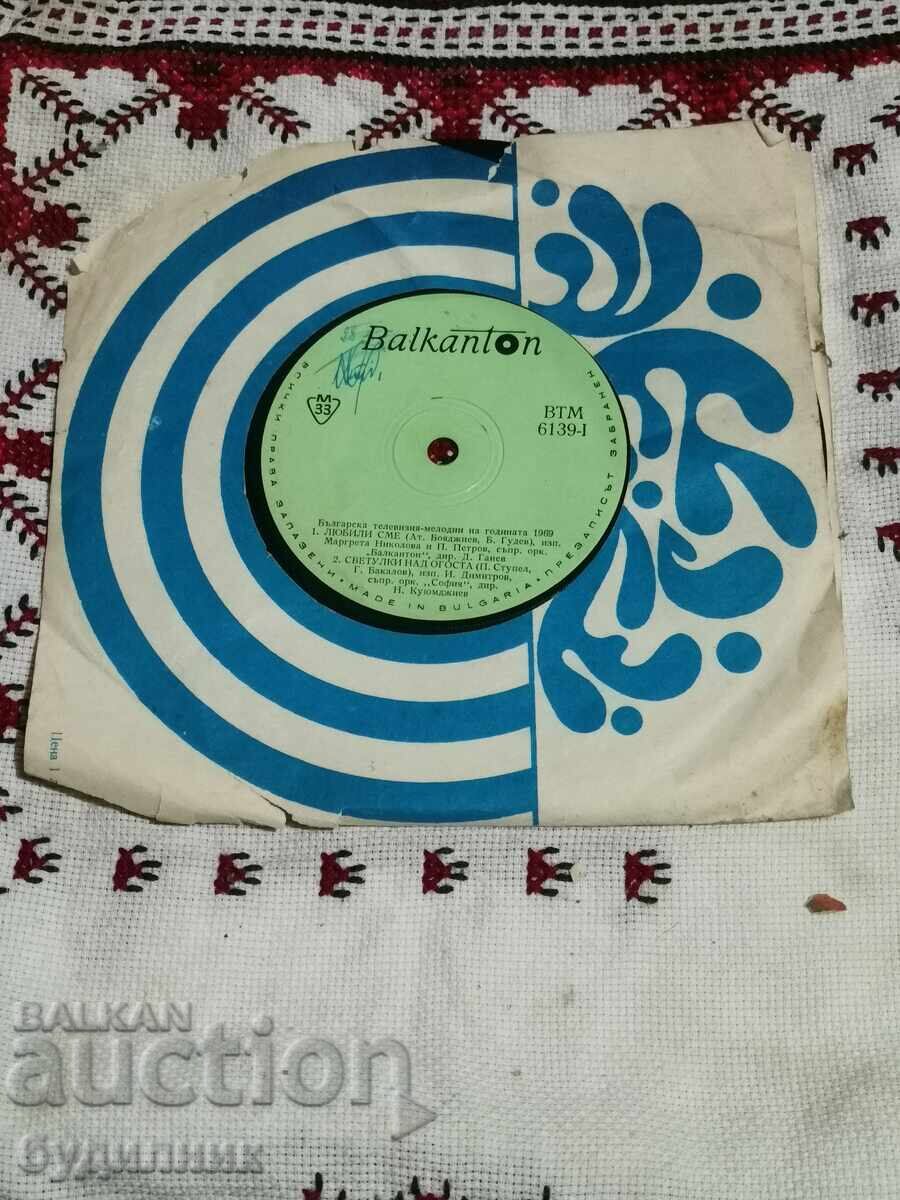 Vând peste 100 de discuri de vinil. Preț super mic. ÎNCHID COLECȚIA cu preț € 0.59 | 1.15 BGN