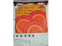 Vând peste 100 de discuri de vinil. Preț super mic. ÎNCHID COLECȚIA