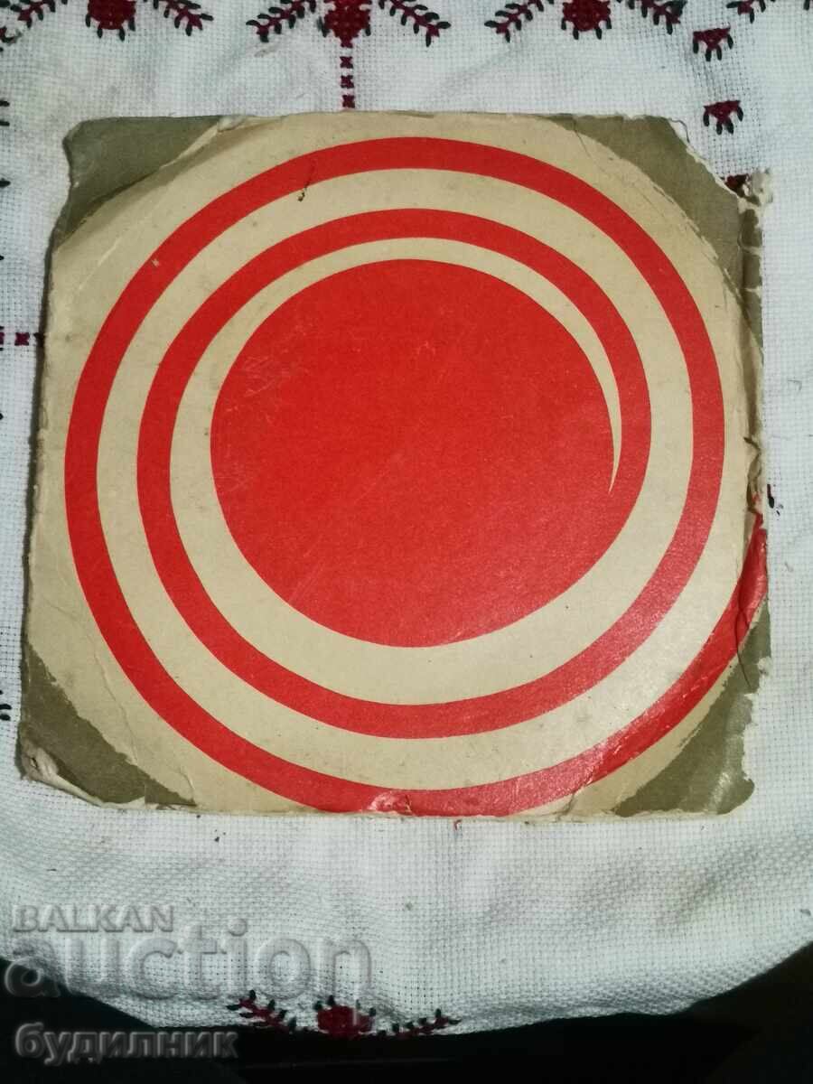 Пускам над 100 грамофонни плочи. Супер ниска цена. СПИРАМ АУ с цена € 0.59 | 1.15 лв.