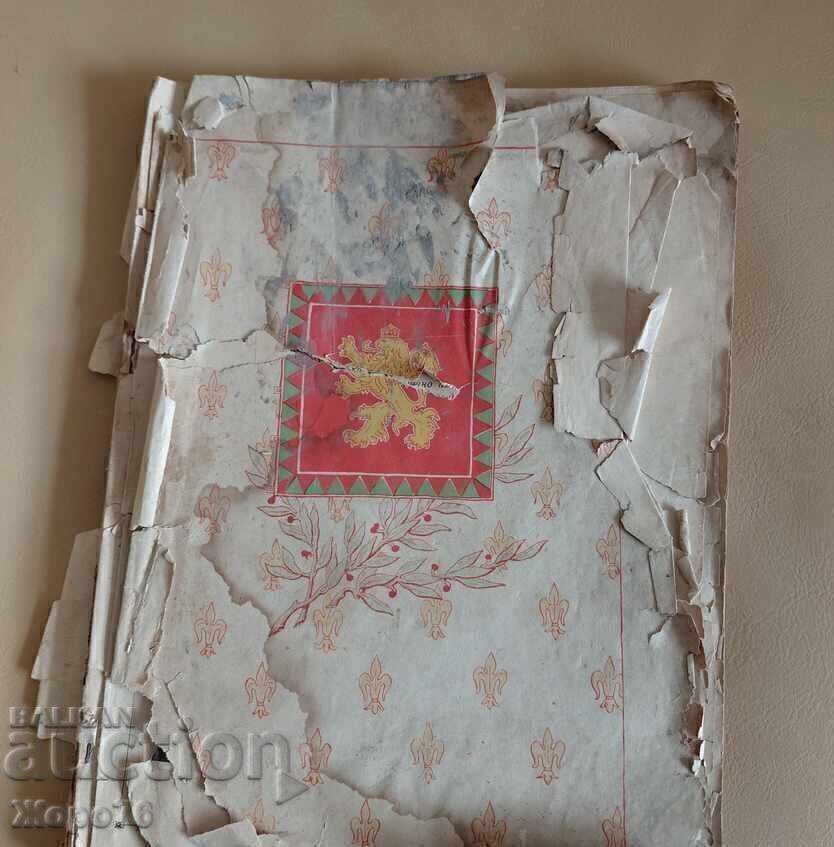 Auction  1938 Jubilee Collection Boris III Tsar of the Bulgarians RELIC!