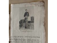 1938г. Юбилеен сборник Борис III Цар на Българите РЕЛИКВА !