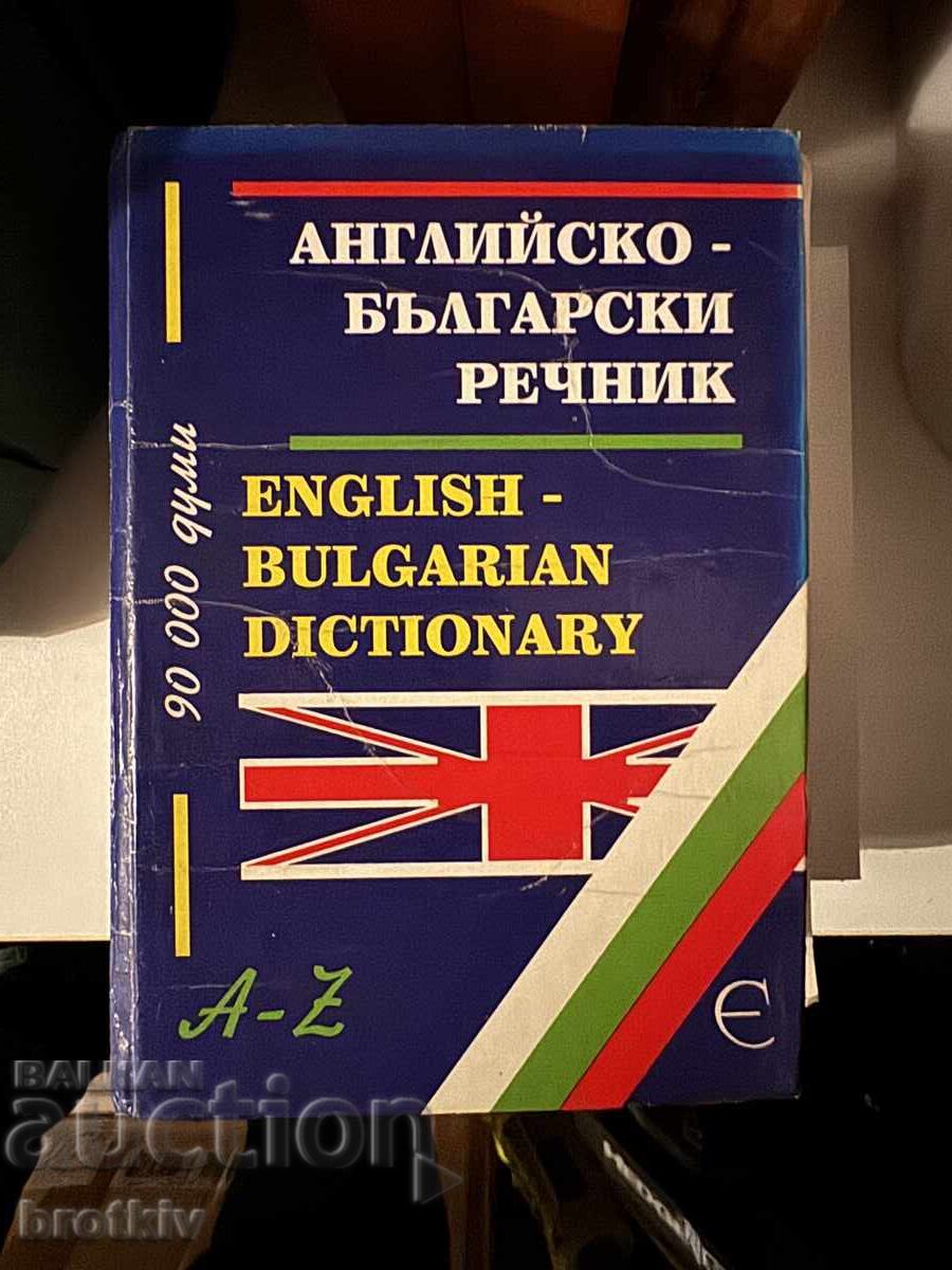 Dicționar englez-român A-Z