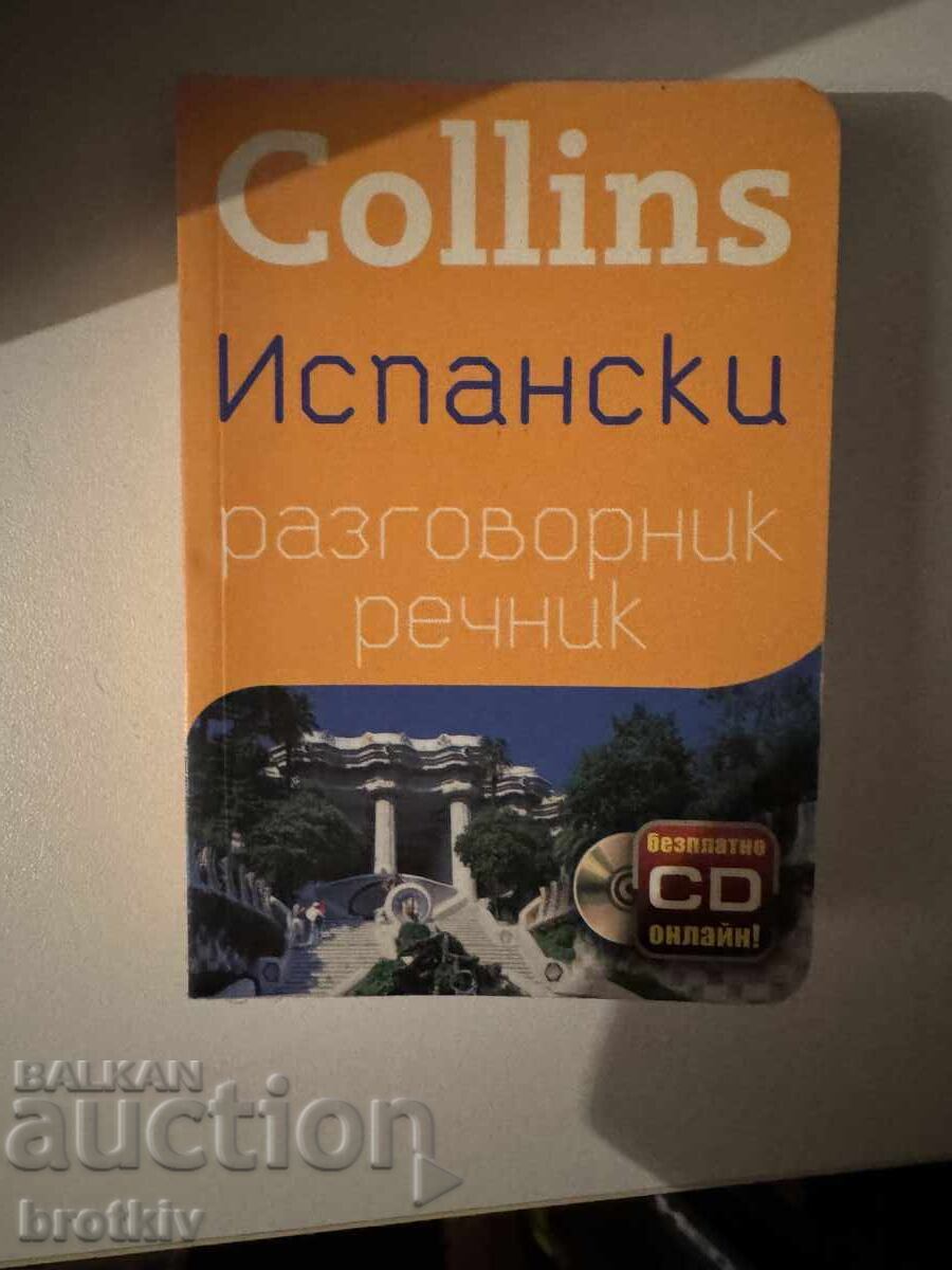Collins. Ghid de conversație spaniol