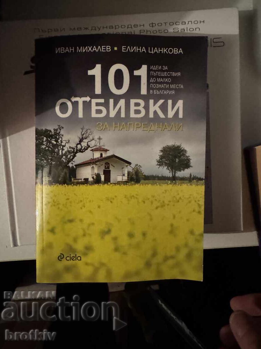 101 εξειδικευμένες ασκήσεις για προχωρημένους 101 εξειδικευμένες ασκήσεις για προχωρημένους