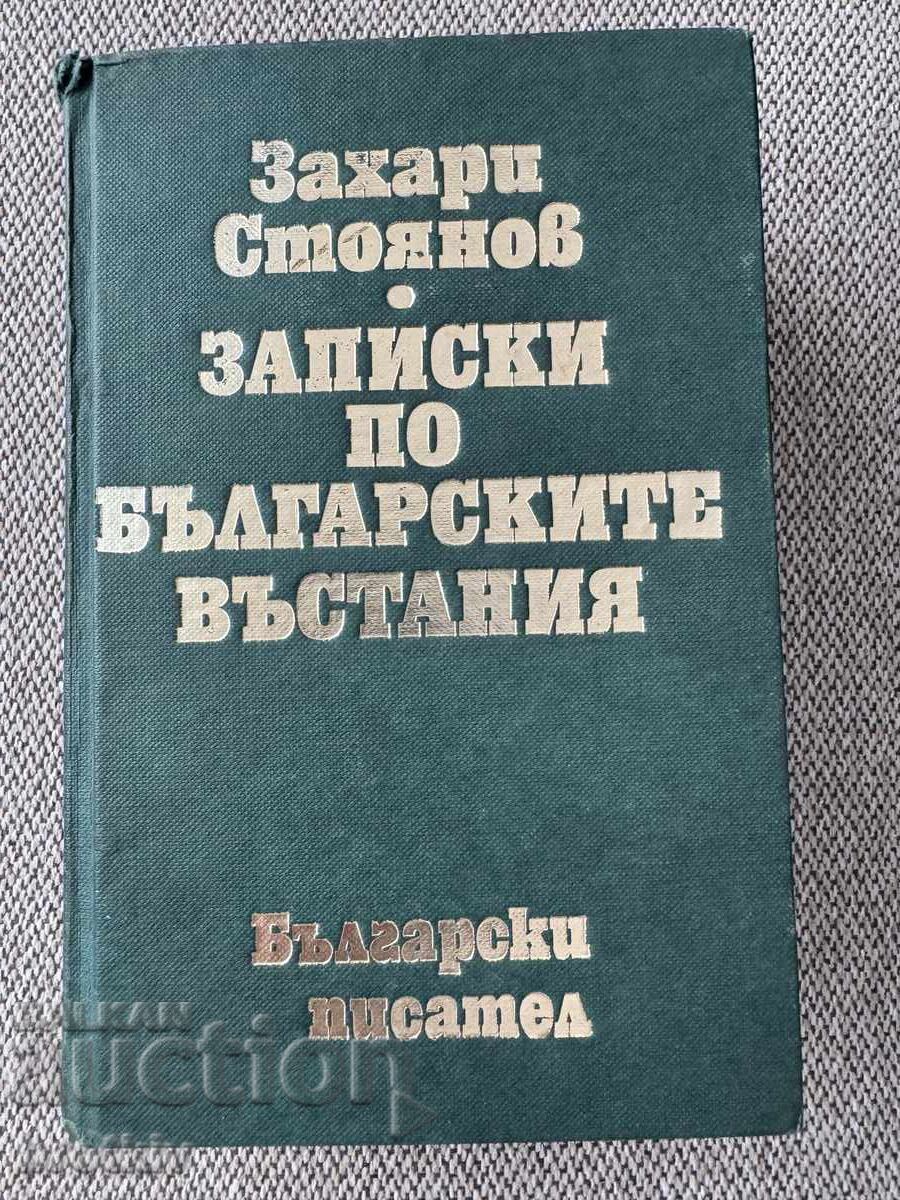 Zahari Stoyanov - Însemnări despre răscoalele bulgare