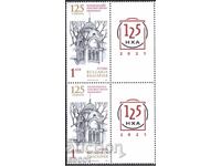 Timbre curat Academia Națională de Arte 2021 Bulgaria