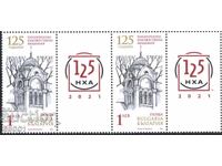 Timbre curat Academia Națională de Arte 2021 Bulgaria