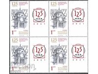 Timbre curat Academia Națională de Arte 2021 Bulgaria