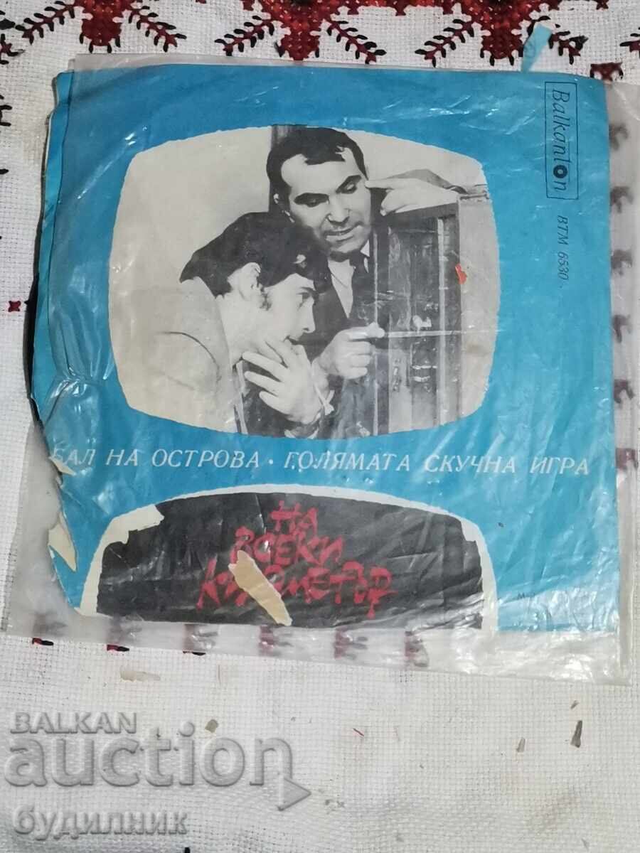 I am listing over 100 vinyl records. Super low price. ENDING AUCTION with price € 0.59 | 1.15 BGN I am listing over 100 vinyl records. Super low price. ENDING AUCTION with price € 0.59 | 1.15 BGN