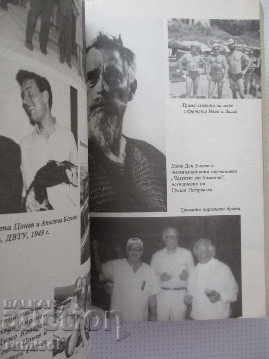 Delivery of My Women, My Roles - Kosta Tsonev