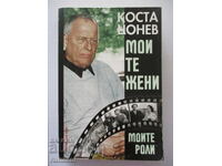 Οι γυναίκες μου, οι ρόλοι μου - Κώστας Τσόνεφ