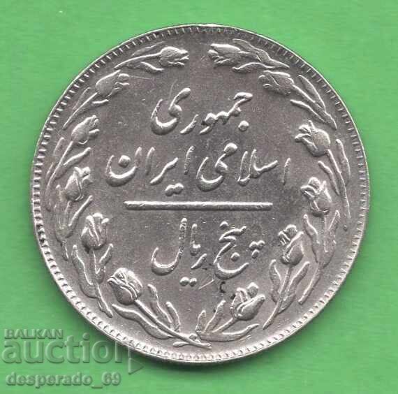 (¯`'•.¸ 5 riali 1985 IRAN ¸.•'´¯) cu preț € 1.00 | 1.96 BGN