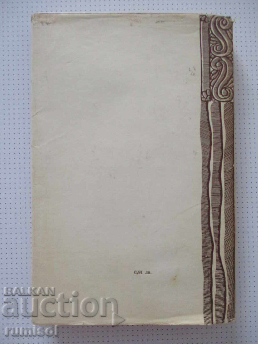 Povești - Oscar Wilde - 5