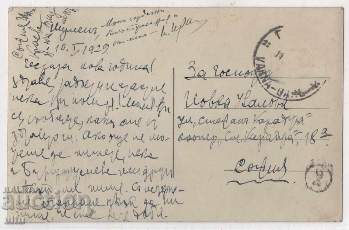 България, Шумен, Общ изглед, пътувала, 1929 г. с цена € 25.00 | 48.90 лв.