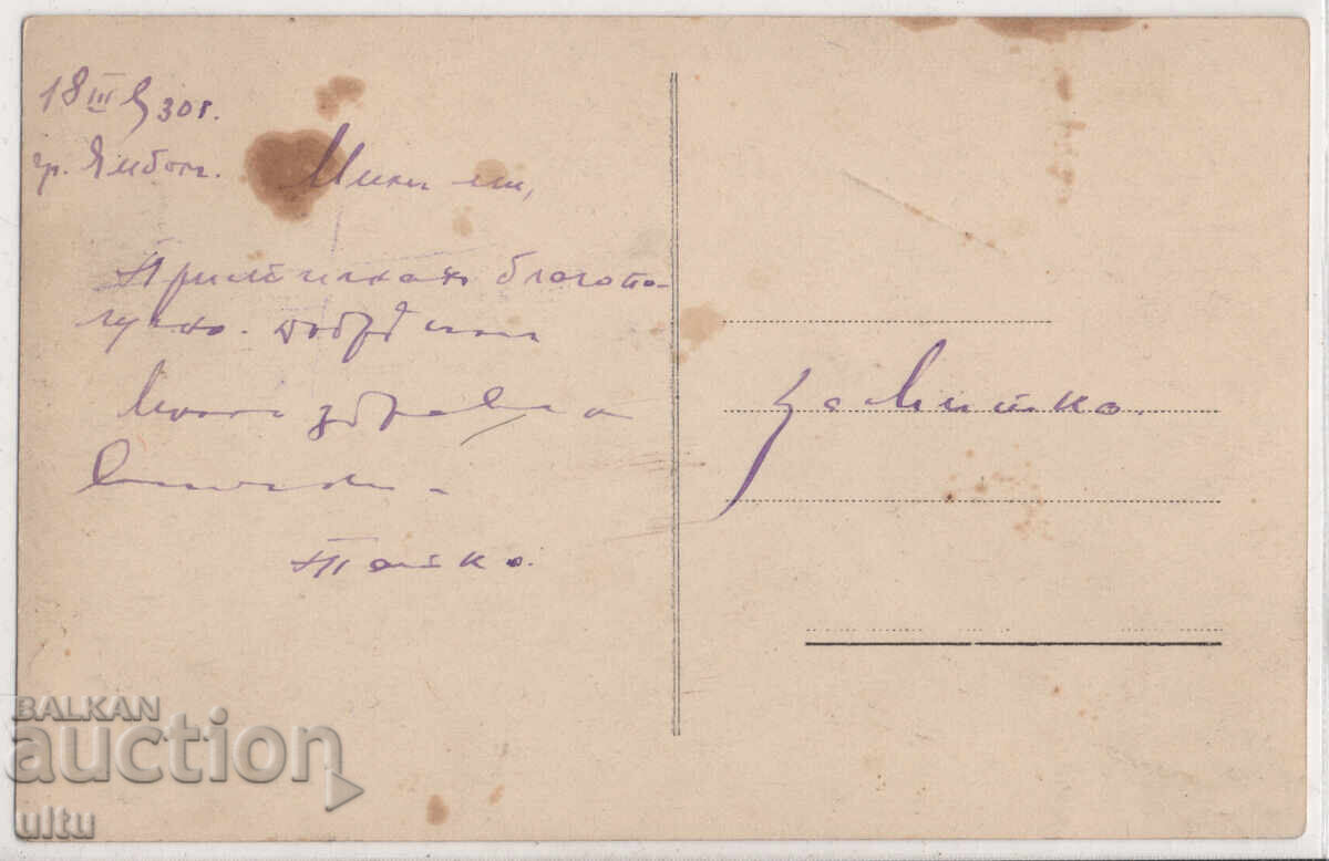 Bulgaria, Yambol, hangarul Zeppelin, călătorit, rar cu preț € 40.00 | 78.23 BGN