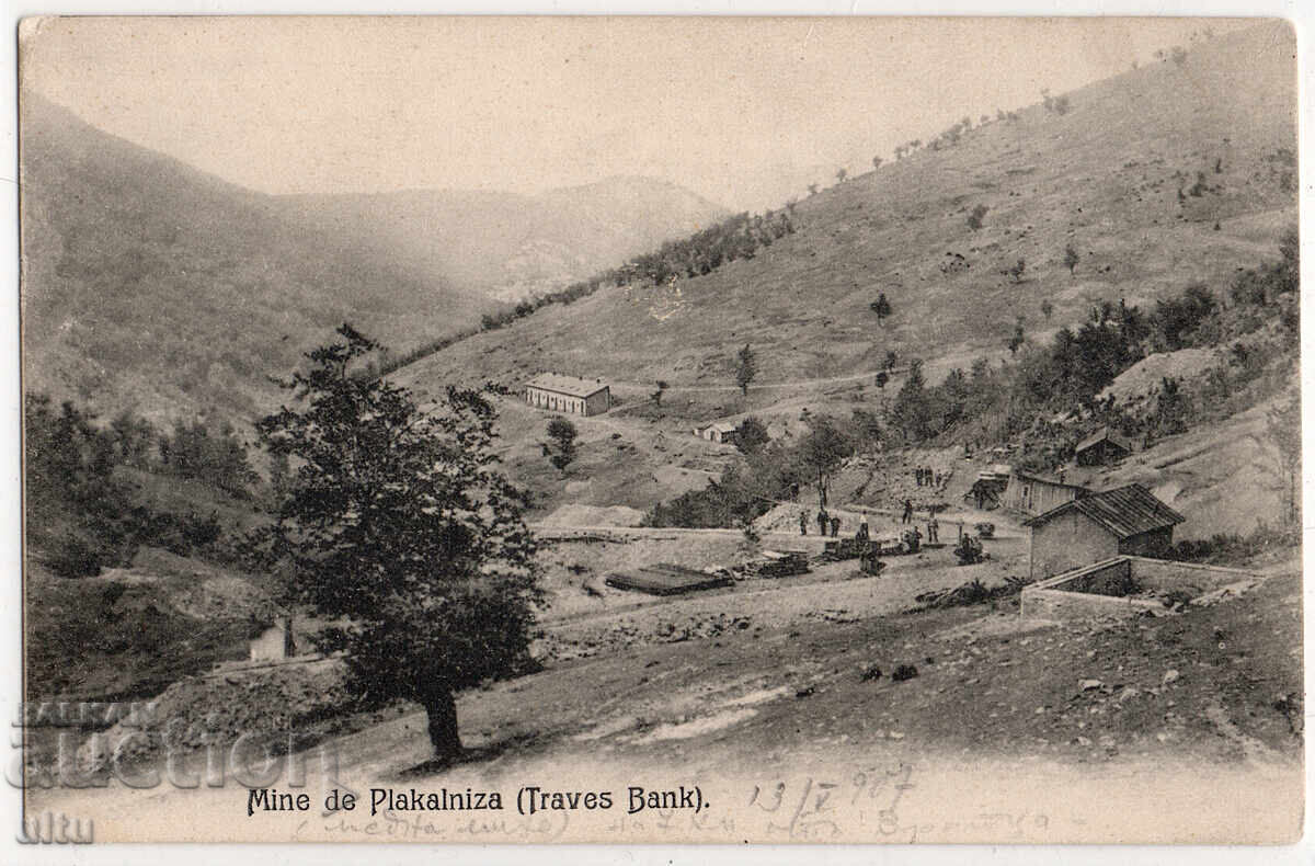 България, Мина Плакалница, непътувала