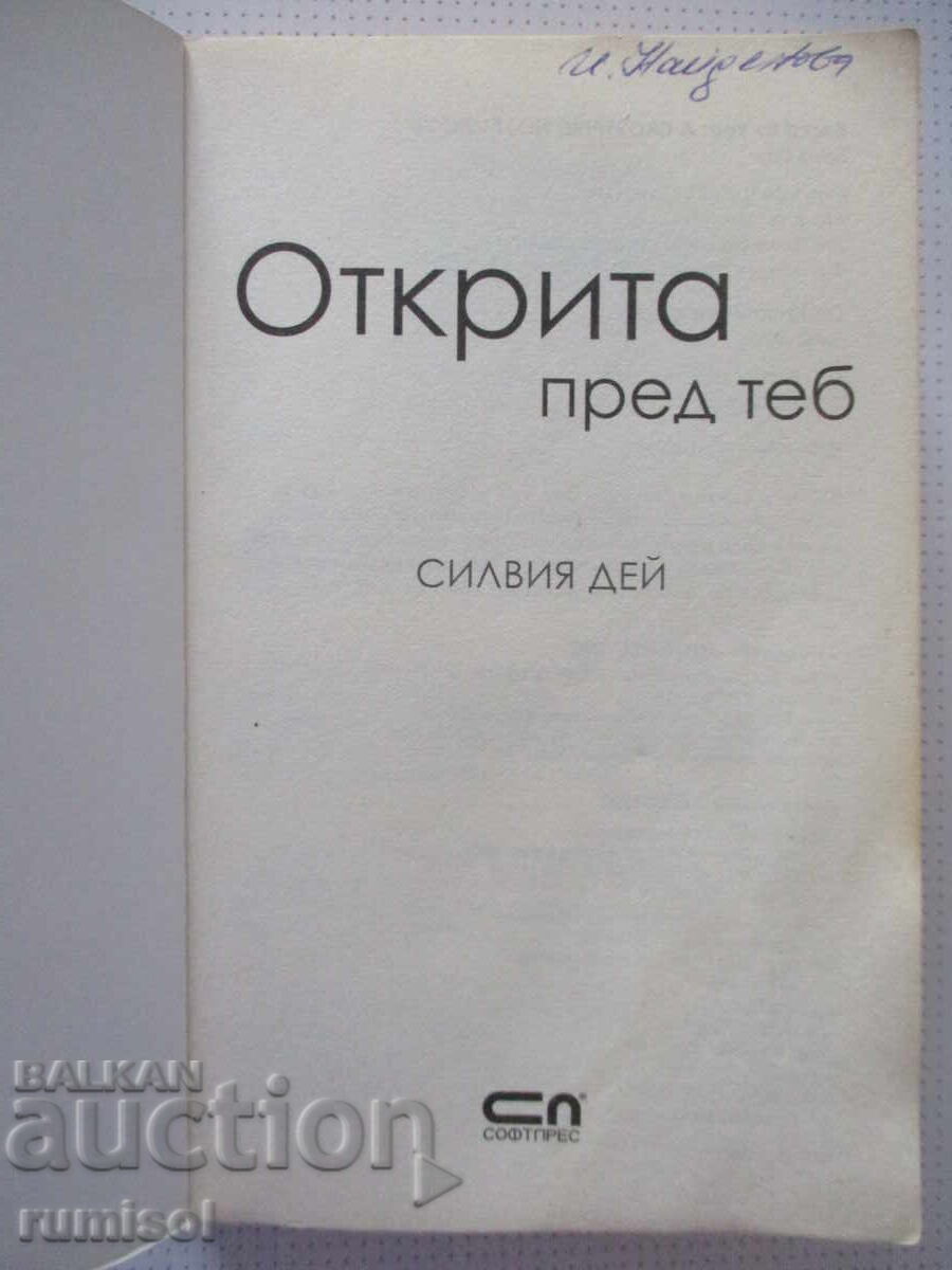 Open to You - Sylvia Day with price € 6.79 | 13.28 BGN