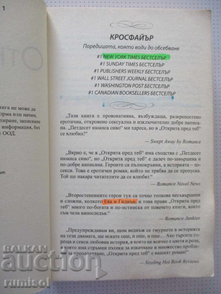 Auction  Open to You - Sylvia Day