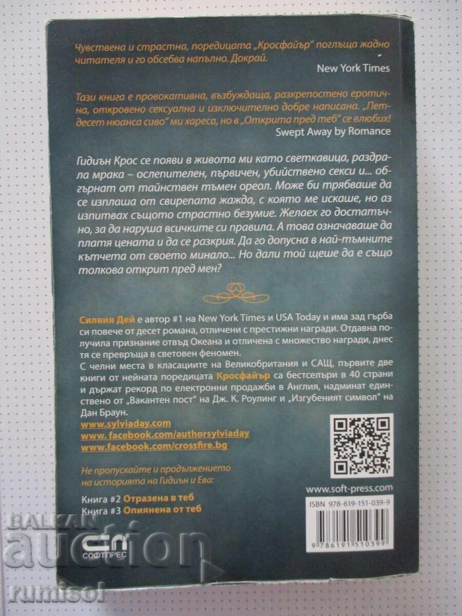 Open to You - Sylvia Day - 6