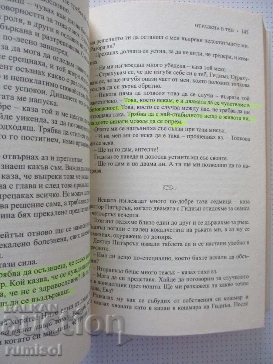 Delivery of Reflected in You - Sylvia Day