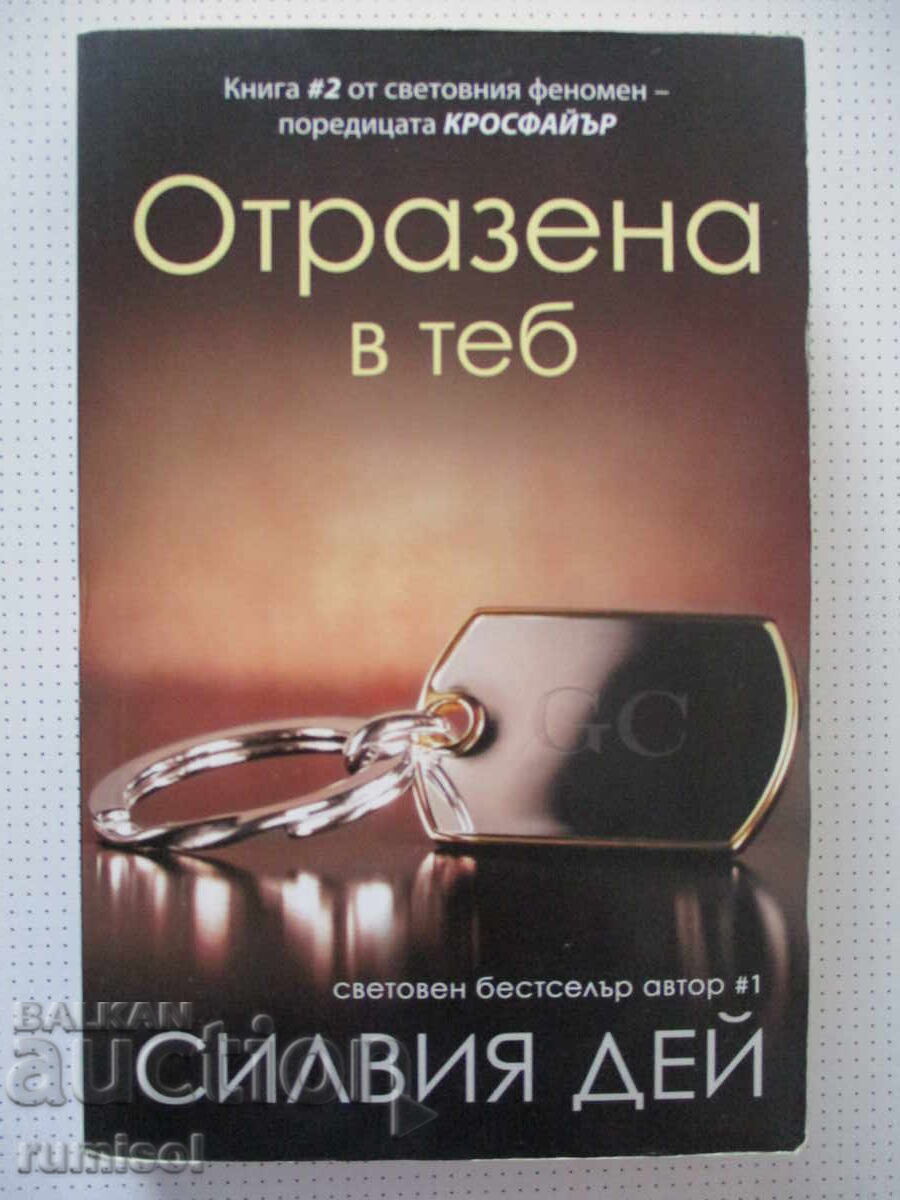 Reflected in You - Sylvia Day