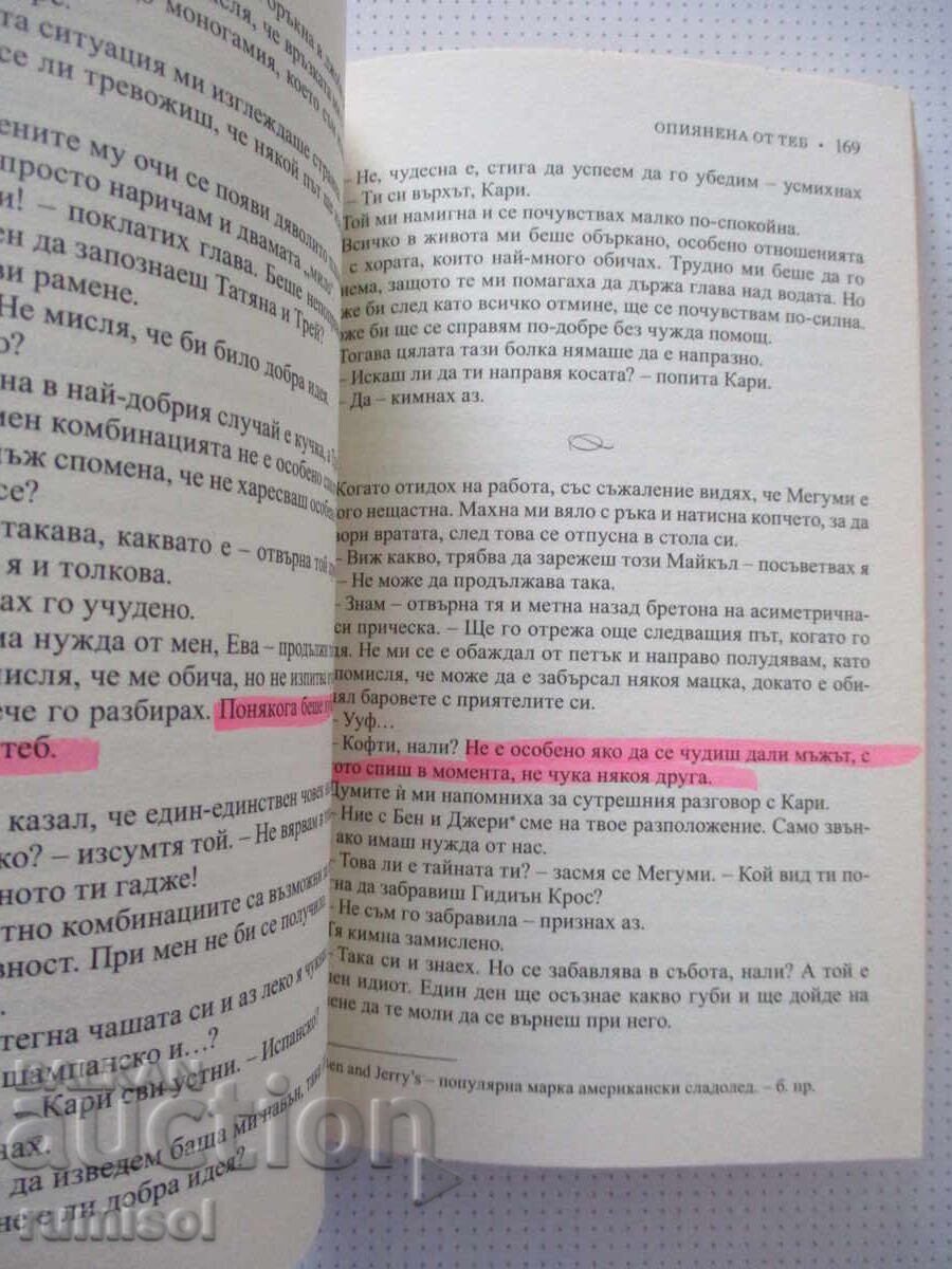 Delivery of Bared to You - Sylvia Day Delivery of Bared to You - Sylvia Day