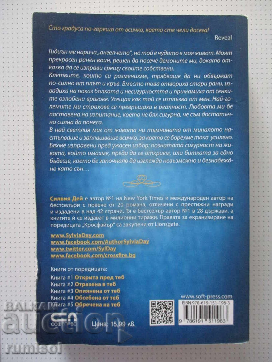 Obsedată de tine - Sylvia Day - 6