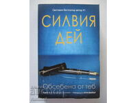 Obsessed with You - Sylvia Day