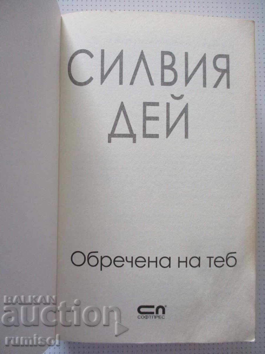 Captivată de tine - Sylvia Day cu preț € 22.39 | 43.79 BGN