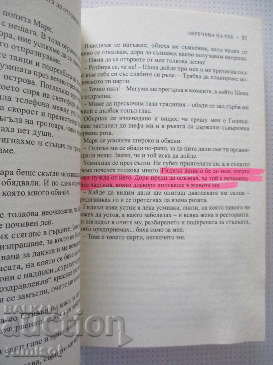 Livrarea Captivată de tine - Sylvia Day