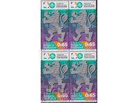 Marcă poștală neștampilată în careu Fondul 1300 de ani de la înființarea Bulgariei 2021 Bulgaria