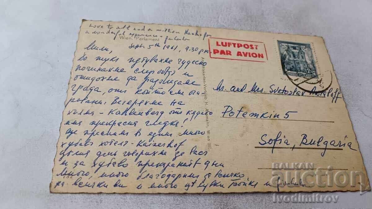 Carte poștală Wien Parlament 1961 cu preț € 0.74 | 1.45 BGN
