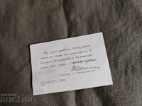 Συγχαρητήρια Λιουμπομίρ Καμπακτσίεφ