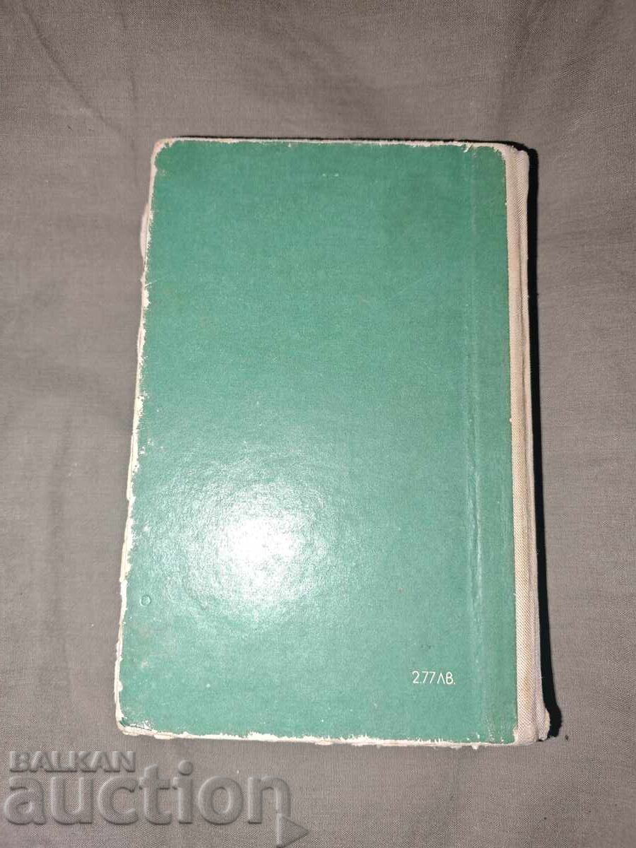 Παράδοση Βουλγάρικη εθνική κουζίνα