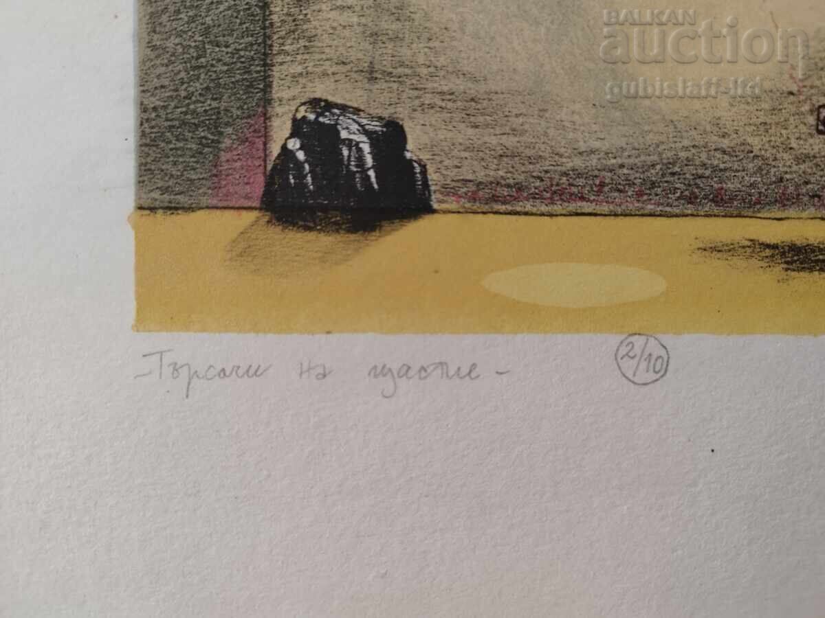 Livrarea Imagine, grafică, „Căutători de fericire”, artist D. Kolibarov, 1999