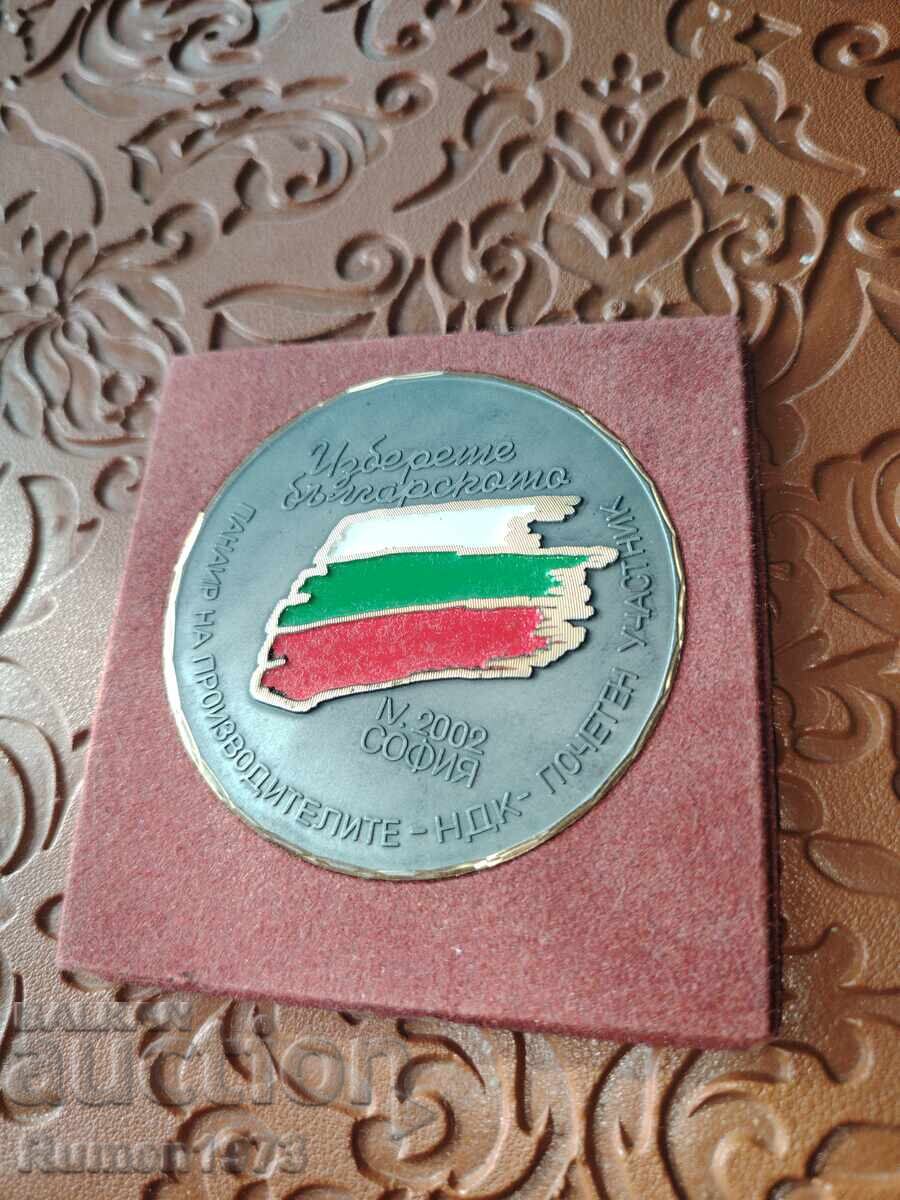 Livrarea Plachetă, medalie - "Târgul producătorilor - NDK" 2002